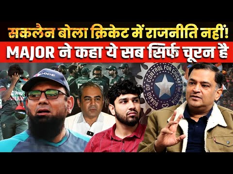 Major Calls Saqlain’s Cricket Politics Comments Nonsense | Major Gaurav Arya | Majorly Right