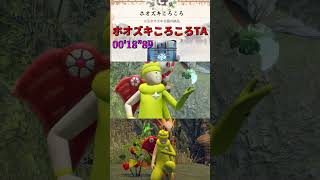 【モンハンライズ】 ホオズキころころTA 00'18"89 【モンハン】 #ゲーム実況 #モンハンライズ #shorts