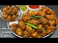 Serve crispy, spicy, tasty potato and onion pakodas. Crispy Aloo Pyaaz Pakoda/Bhajiya recipe.