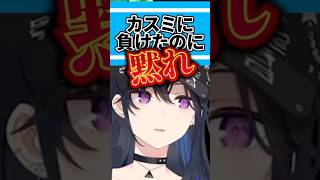 既プレイ疑惑が出るもカスミに負けた事を指摘され怒る一ノ瀬うるはｗｗ【ぶいすぽ/切り抜き】