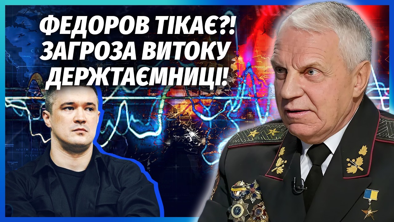⚡️ОМЕЛЬЧЕНКО: ФЕДОРОВ У США ЗДАСТЬ ВСІХ?! Ось навіщо ЦЕЙ ВІЗИТ. Запахло НОВО?