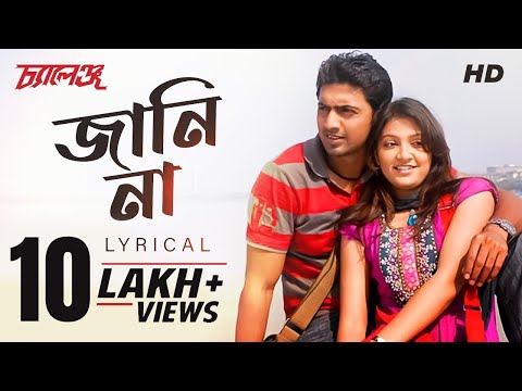 Jani Na (জানি না) | Lyrical | Challenge | Nachiketa | Dev | Subhashree | Jeet Gannguli | SVF Music