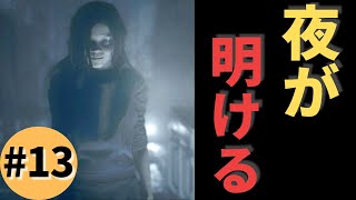 #13 さよならベイカー家/『バイオハザード７』【本編 最終回】