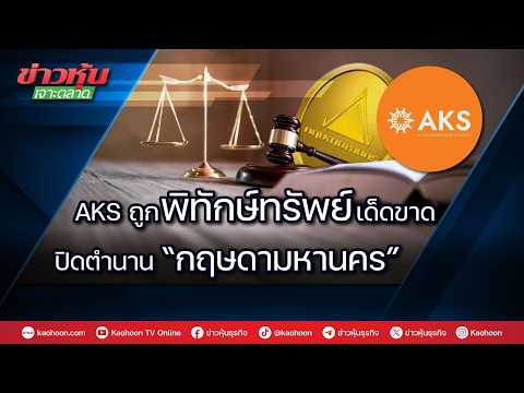 คลิกเพื่อดูคลิปวิดีโอ