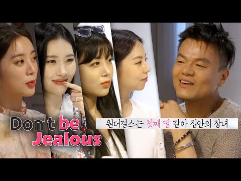 Wonder Girls feels like the oldest daughter in the JYP's famliy [Don’t be Jealous Ep 17]