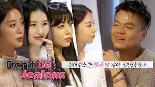 Wonder Girls feels like the oldest daughter in the JYP&#39;s famliy [Don’t be Jealous Ep 17]