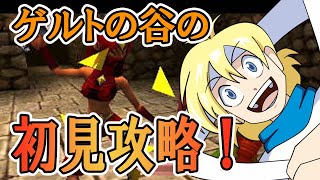 【JP/ES/EN】【ゼルダの伝説 時のオカリナ】 #ラッキー7!：ゲルトの谷の初見攻略 / Zelda Ocarina of Time #7: Blind Take on Gerudo Valley