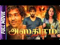 Asthram Tamil Movie Vishnu Manchu Anushka Shetty Jackie Shroff Rahul Dev Sarath Babu