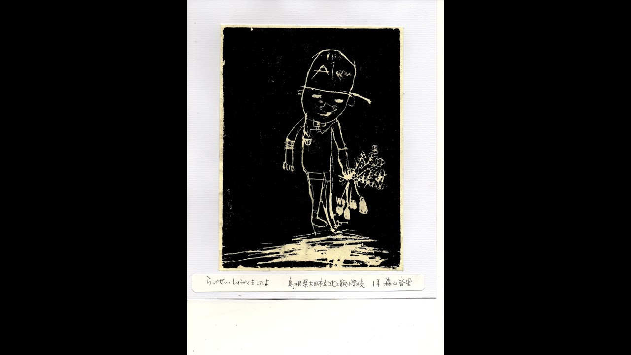 Vídeo Institucional - expo shizen in shimane thumbnail