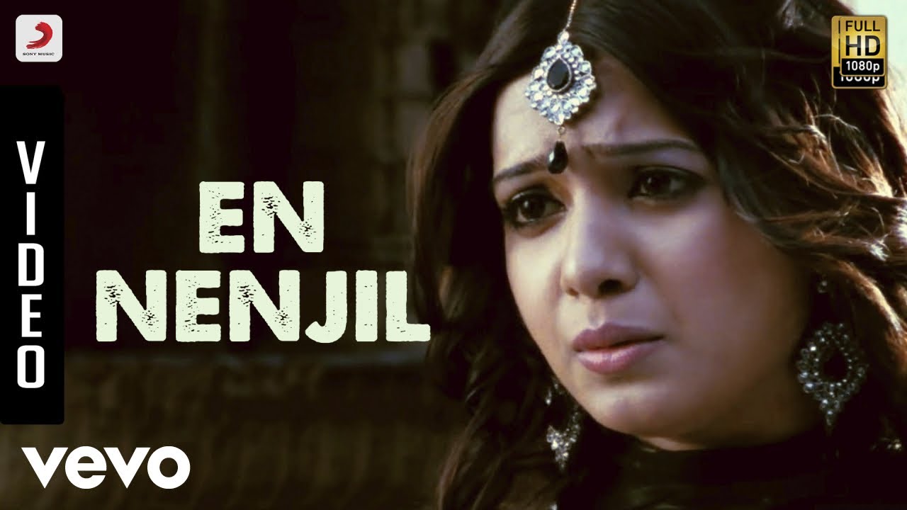 En Nenjil Oru Poo Song Lyrics | Baana Kaathadi | Sadhana Sargam