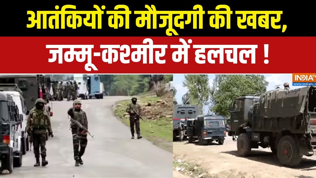 Jammu Kashmir News Updates : जम्मू-कश्मीर में फिर हलचल, राजौरी में बड़ा 