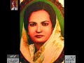 Begum Akhtar’s Ghazal Singing (2) - Audio Archives Lutfullah Khan