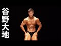 2019北区オープンボディビル・フィットネス大会　谷野大地ゲストポーズ