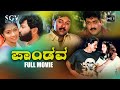 Pandava Kannada Full Movie Charanraj Vinod Raj Vinod Alva Shobhraj Doddanna Shilpa