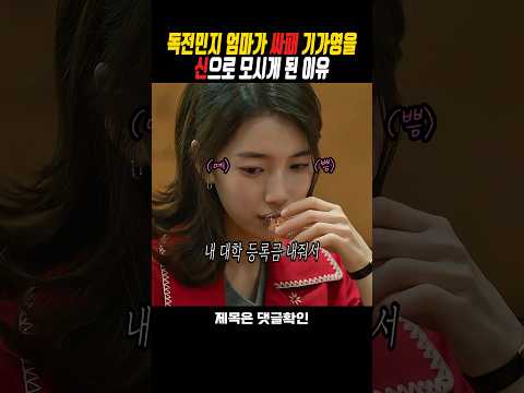 싸패 기가영을 전적으로 믿을 수 밖에 없었던 이유 #다이루어질지니