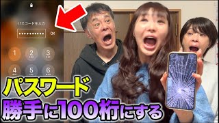やばいの? - スマホ依存症の妹のパスワードを100桁に変えるドッキリで本気で号泣されたwww