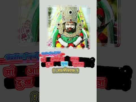 #khatushyam #motivation #vintage #funnymemes #hashtag #love #vintagevibes #trendingmemes #funny