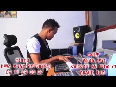 new amharic mezmur daniel admasu 'Tenestual' music  Yohannes wakgari