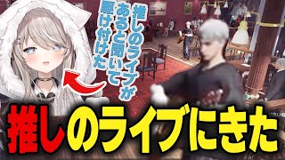の編集神かよ!泣くって!(00:12:40 - 00:36:28) - 【ストグラ】おかえりなさい!!【ベルモナ / パキち】