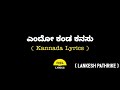 Yendo Kanda Kanasu song lyrics in Kannada| Lankesh Pathrike| @FeelTheLyrics