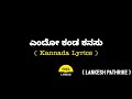 Yendo Kanda Kanasu Song Lyrics In Kannada Lankesh Pathrike FeelTheLyrics