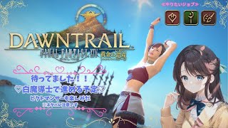 #63 [#FF14  ] ～黄金のレガシー～《女性配信者/AGTメンバー/Asura/ メインストーリー/ネタバレNG》