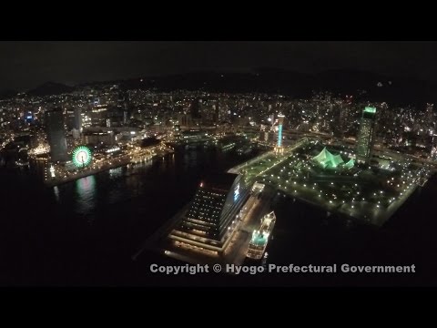 神戸の夜景（メリケンパーク側から撮影）