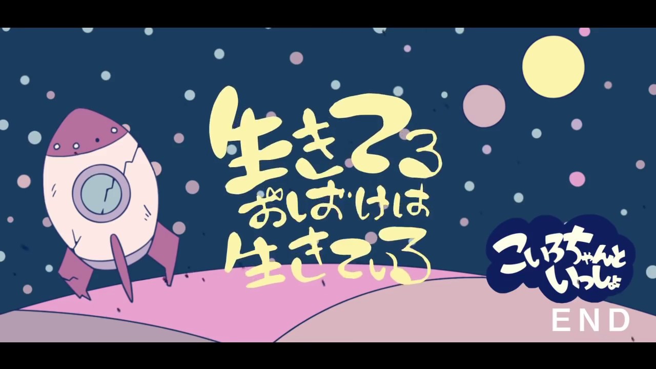 【５歳児がデスボイスで】生きてるおばけは生きている 歌ってみた