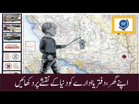 MAPIA l How to add your home at World Map Wikimapia l General knowledge l hindi and urdu