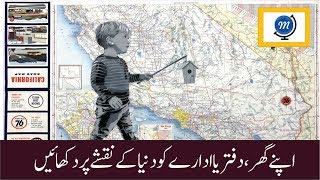 MAPIA l How to add your home at World Map Wikimapia  l General knowled