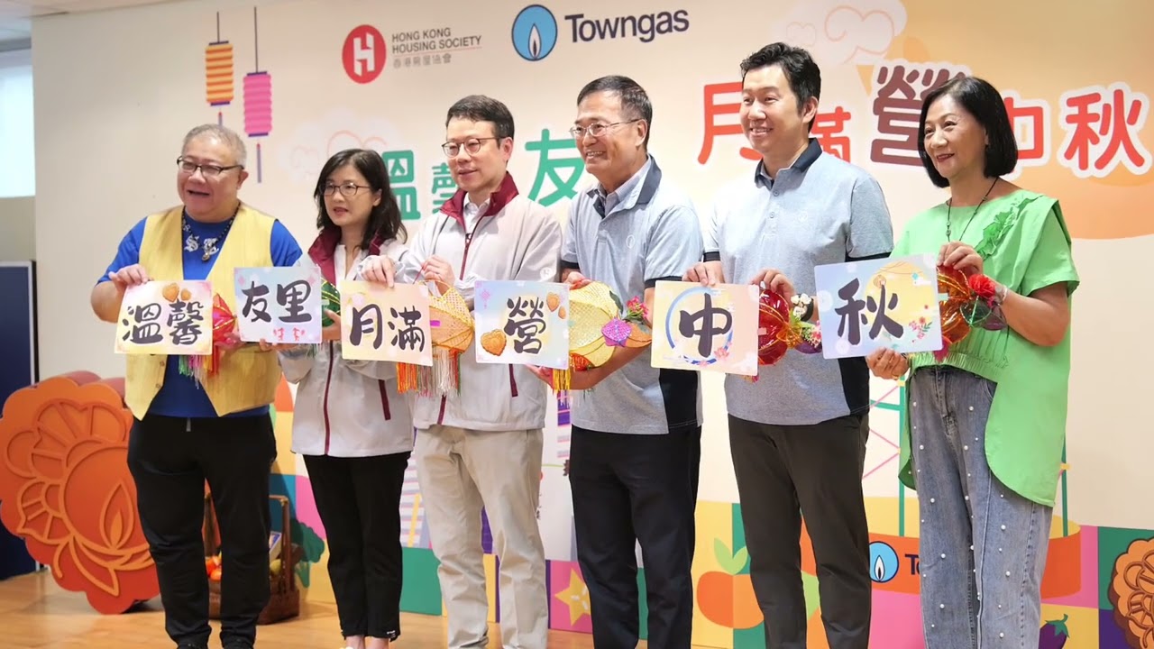 溫馨．友里 月滿「營」中秋 (2024-09)