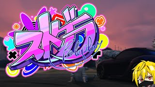 【#ストグラ】体は競争を求める:9日目【万十 忍】