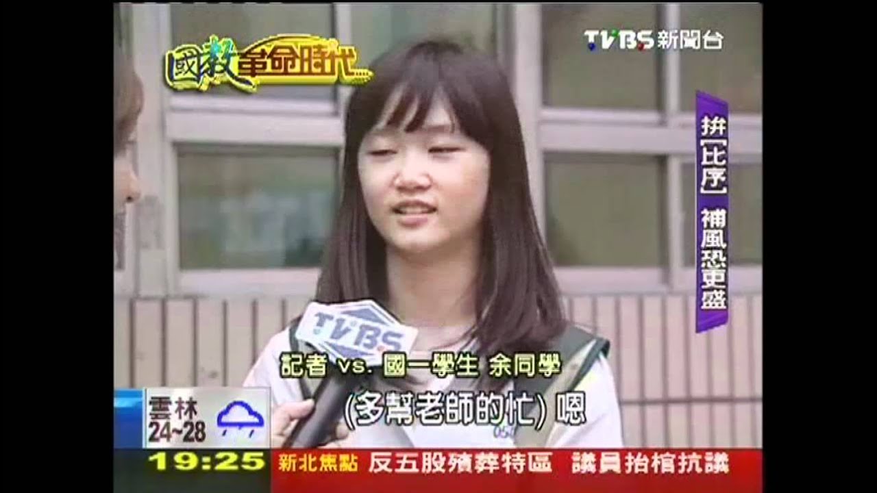 【國教革命時代】「全才補習」恐更盛? 12年國教革命