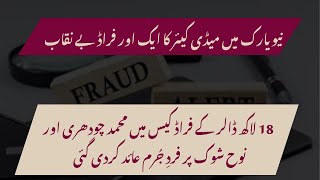 Download lagu Transportation Company Owner and Office Manager Indicted in $1.8 Million Medicaid Scheme mp3 Download lagu Transportation Company Owner and Office Manager Indicted in $1.8 Million Medicaid Scheme mp3