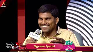 Neeya Naana - Vijay TV Show