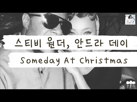 크리스마스에는 세계평화를🌏 [가사 번역] 스티비 원더, 안드라 데이 (Stevie Wonder, Andra Day) - Someday At Christmas