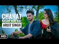 Chahat Kasam Nahi Hai Koi Rasam Nahi Hai (Official Video) Love Aaj Kal Arijit Singh #arijitsingh