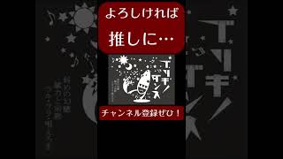ブリキノダンス(日向電工様)歌ってみた。#shorts #歌ってみた #歌い手 #ボカロ #カバー #ブリキノダンス #日向電工