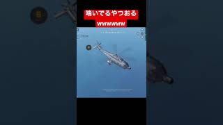 【荒野行動】喘いでるヤツおるWWWWW#short #shortvideo #荒野行動キル集 #荒野行動
