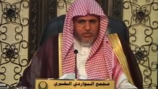 صورة أ.د. علي بن عبدالعزيز الشبل | شرح كتاب التوحيد (40)