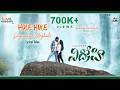 Hole Hole Digivache Meghale Lyrical Vidhrohi Bheems Ceciroleo Shiva Charishma Directed By VSV