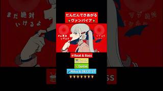 だんだんできあがる🧛‍♀️ #ヴァンパイア #初音ミク #DECO27