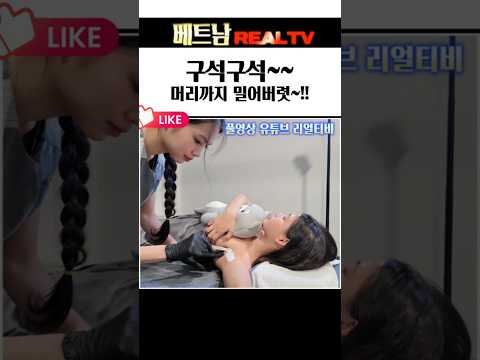 머리부터 발끝까지 밀어버렷