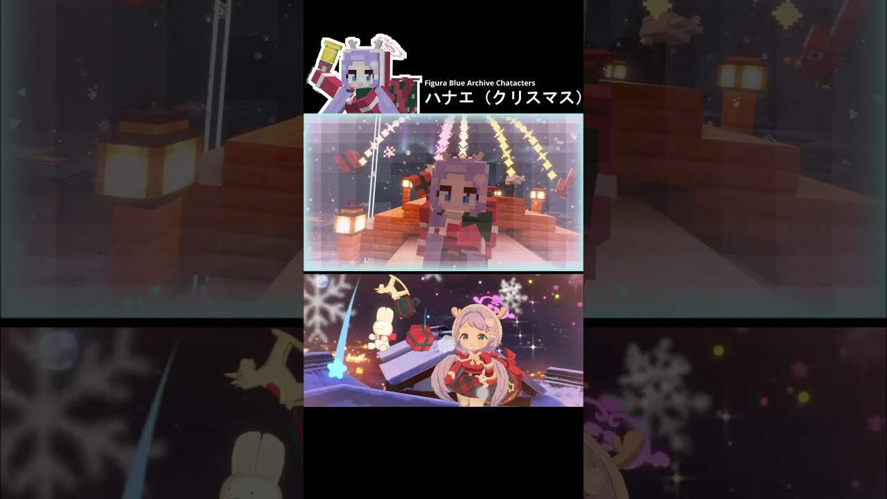 【Figura Blue Archive Characters】ハナエ（クリスマス） Exスキル動画 #Shorts