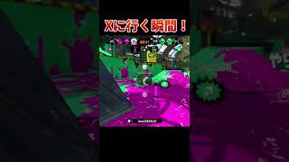 スプラ３が出ると聞いてガチマ頑張った結果...【スプラトゥーン２】【スプラ２】#Shorts