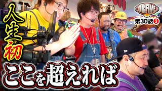 DB FIVE vol.30 第3/4話