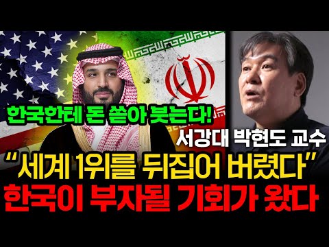 [유튜브] 한국이 오히려 부자가 된다