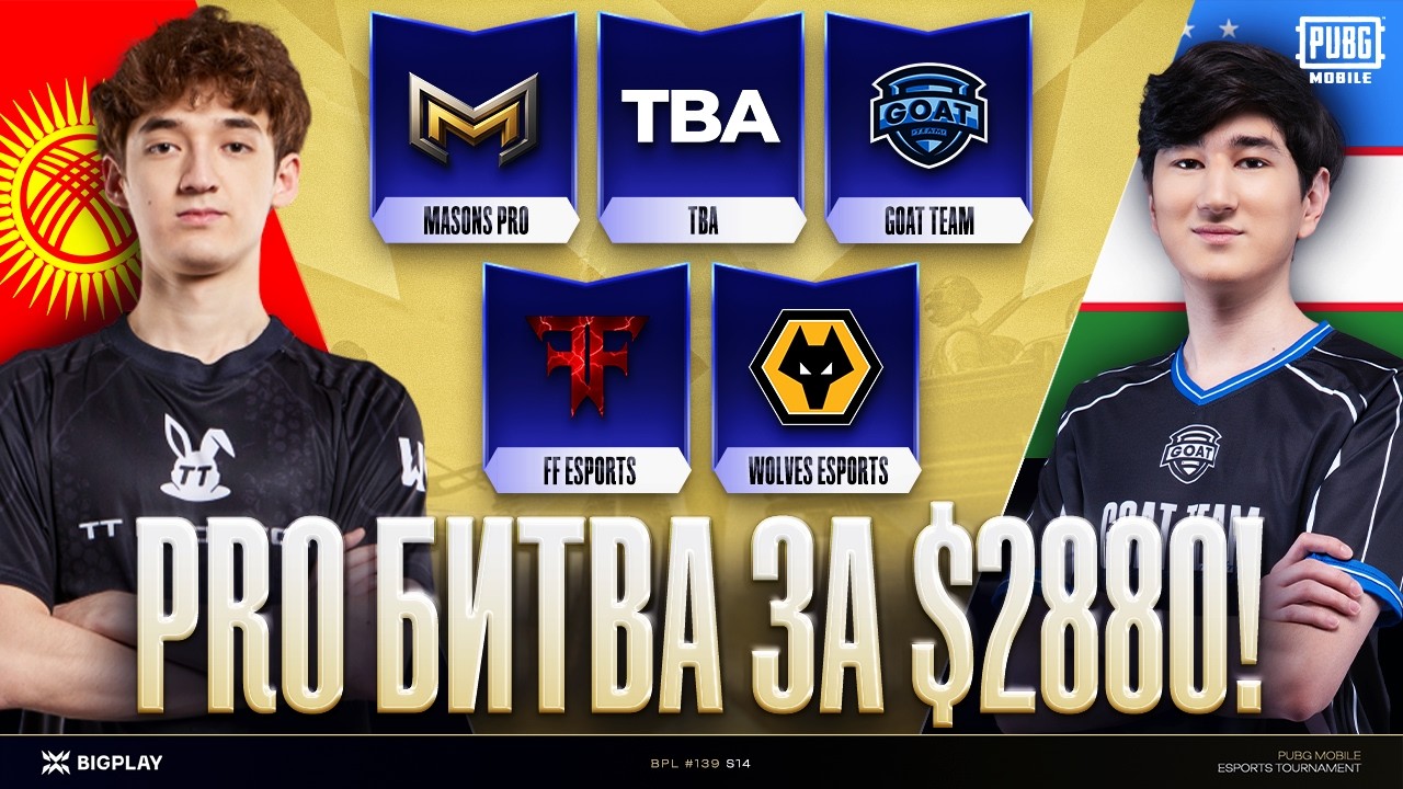 БИТВА ЛУЧШИХ КОМАНД СНГ за 2,880$! BPL FINAL #139! MASONS PRO, TBA, GOAT, FF, WOLVES!