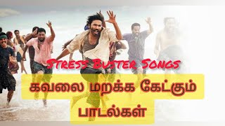 Stress Buster Songs Tamil 💔 Songs Jukebox 