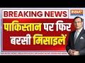 Rajat Sharma Live India Pakistan Conflict Live पाकिस्तान सेना करेग